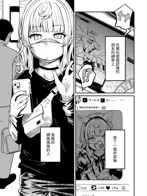 [チャンジャ乞食] あこがれのクウ [中国翻訳]_03