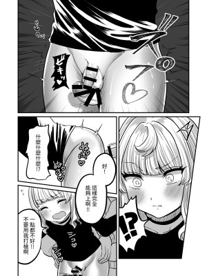 [チャンジャ乞食] あこがれのクウ [中国翻訳]_20