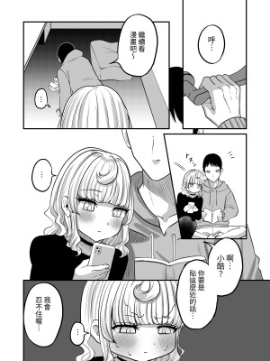 [チャンジャ乞食] あこがれのクウ [中国翻訳]_24