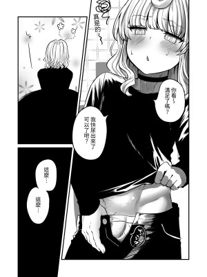 [チャンジャ乞食] あこがれのクウ [中国翻訳]_07