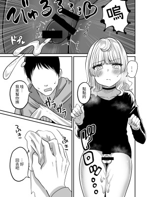 [チャンジャ乞食] あこがれのクウ [中国翻訳]_23