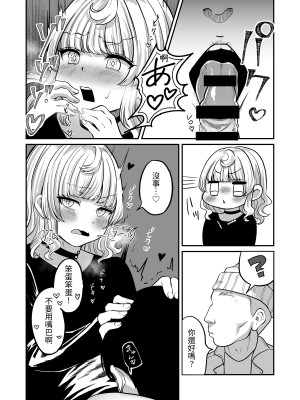 [チャンジャ乞食] あこがれのクウ [中国翻訳]_14