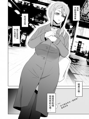 [HGH (HG茶川)] キミはやさしく寝取られる外伝 -百田 菜花- Vol.2 [DL版] [中国翻訳]_03