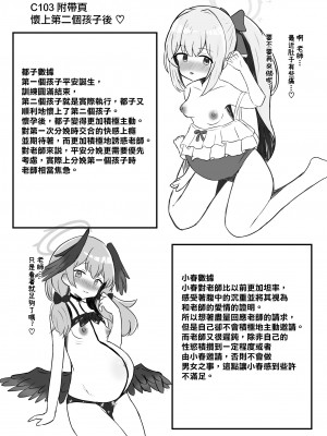 [浮有堂 (fuyu_)] 孕ませ出産アーカイブ (ブルーアーカイブ) [Jumppmuj個人漢化] [DL版]_32