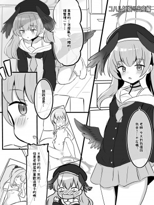 [浮有堂 (fuyu_)] 孕ませ出産アーカイブ (ブルーアーカイブ) [Jumppmuj個人漢化] [DL版]_18