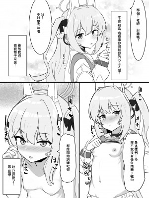 [浮有堂 (fuyu_)] 孕ませ出産アーカイブ (ブルーアーカイブ) [Jumppmuj個人漢化] [DL版]_04