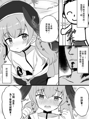 [浮有堂 (fuyu_)] 孕ませ出産アーカイブ (ブルーアーカイブ) [Jumppmuj個人漢化] [DL版]_19