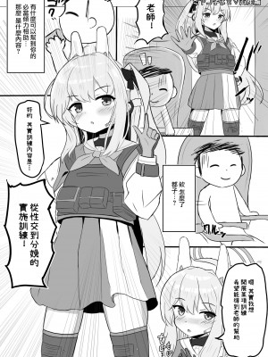 [浮有堂 (fuyu_)] 孕ませ出産アーカイブ (ブルーアーカイブ) [Jumppmuj個人漢化] [DL版]_03