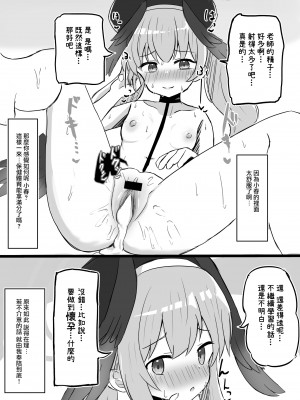 [浮有堂 (fuyu_)] 孕ませ出産アーカイブ (ブルーアーカイブ) [Jumppmuj個人漢化] [DL版]_23