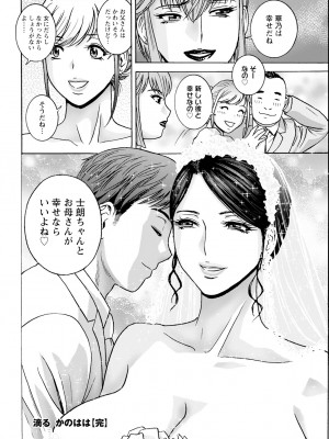 アクションピザッツ 2024年4月号 [DL版]_354
