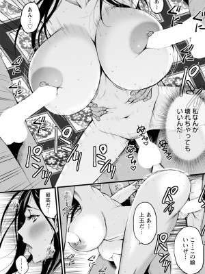 アクションピザッツ 2024年4月号 [DL版]_119