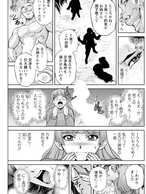 アクションピザッツ 2024年4月号 [DL版]_197
