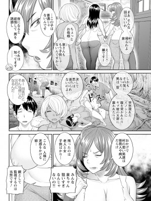 アクションピザッツ 2024年4月号 [DL版]_068