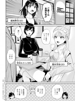 アクションピザッツ 2024年4月号 [DL版]_010