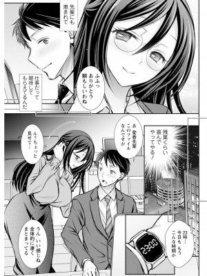 アクションピザッツ 2024年4月号 [DL版]_281
