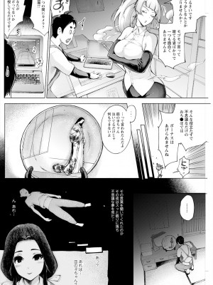アクションピザッツ 2024年4月号 [DL版]_168