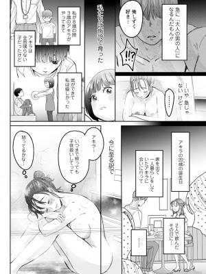 アクションピザッツ 2024年4月号 [DL版]_304