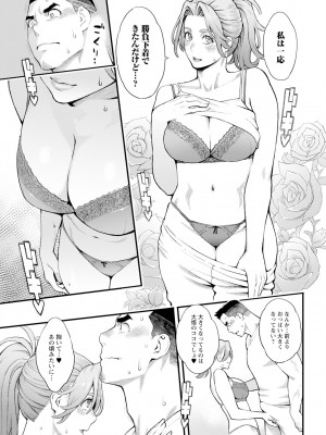 アクションピザッツ 2024年4月号 [DL版]_033
