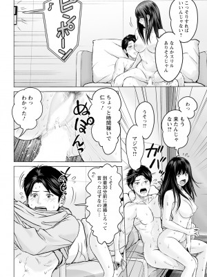 アクションピザッツ 2024年4月号 [DL版]_048