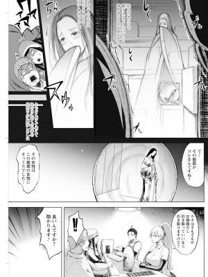 アクションピザッツ 2024年4月号 [DL版]_163