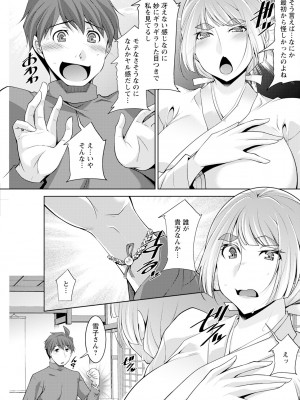 アクションピザッツ 2024年4月号 [DL版]_265