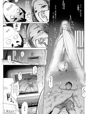 アクションピザッツ 2024年4月号 [DL版]_167