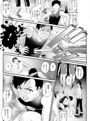 アクションピザッツ 2024年4月号 [DL版]_142