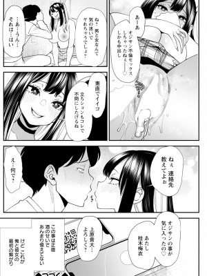 アクションピザッツ 2024年4月号 [DL版]_218
