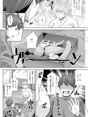 アクションピザッツ 2024年4月号 [DL版]_264
