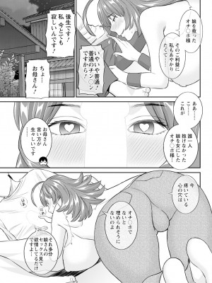 アクションピザッツ 2024年4月号 [DL版]_073