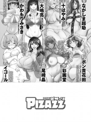 アクションピザッツ 2024年4月号 [DL版]_377