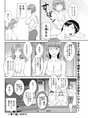 アクションピザッツ 2024年4月号 [DL版]_082