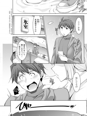 アクションピザッツ 2024年4月号 [DL版]_261
