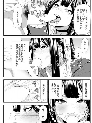 アクションピザッツ 2024年4月号 [DL版]_211