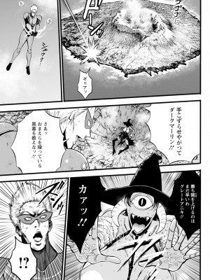 アクションピザッツ 2024年4月号 [DL版]_103