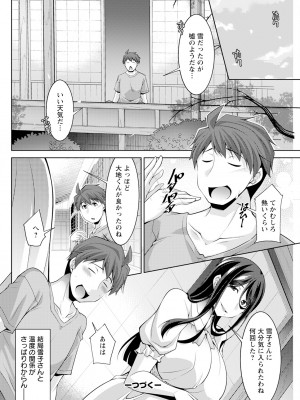 アクションピザッツ 2024年4月号 [DL版]_278