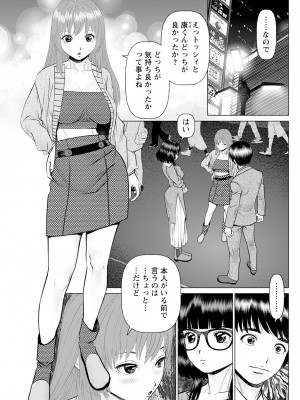 アクションピザッツ 2024年4月号 [DL版]_125