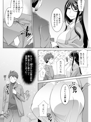 アクションピザッツ 2024年4月号 [DL版]_260