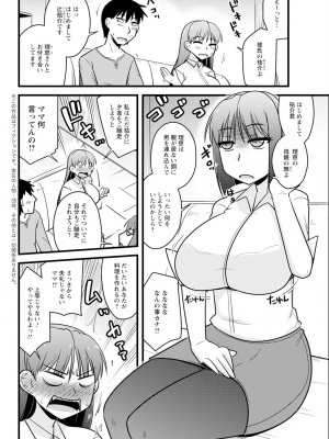 アクションピザッツ 2024年4月号 [DL版]_320