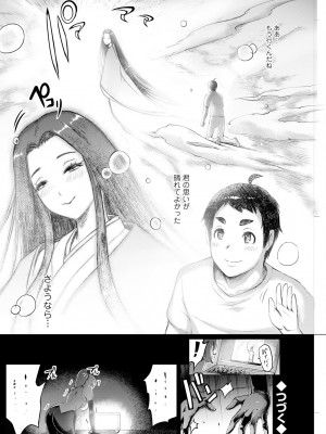 アクションピザッツ 2024年4月号 [DL版]_178