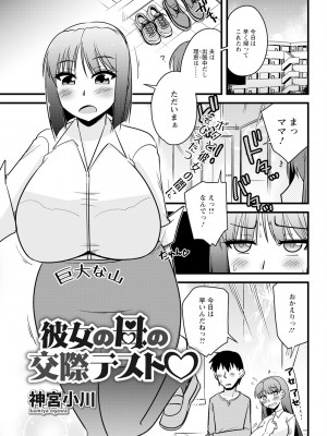 アクションピザッツ 2024年4月号 [DL版]_319