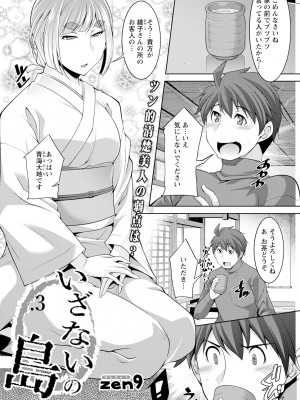 アクションピザッツ 2024年4月号 [DL版]_262