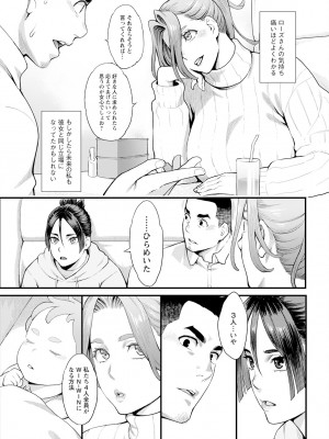 アクションピザッツ 2024年4月号 [DL版]_029
