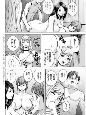 アクションピザッツ 2024年4月号 [DL版]_338