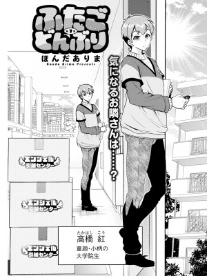 アクションピザッツ 2024年4月号 [DL版]_219