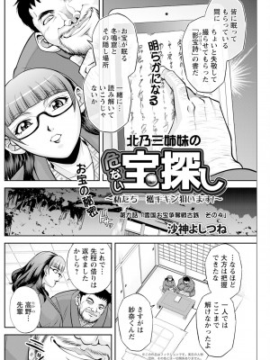 アクションピザッツ 2024年4月号 [DL版]_180