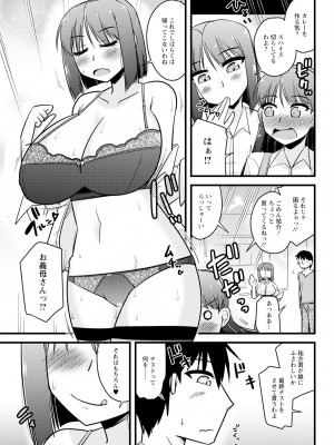 アクションピザッツ 2024年4月号 [DL版]_325