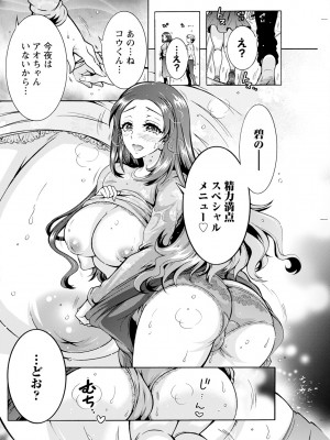 アクションピザッツ 2024年4月号 [DL版]_228