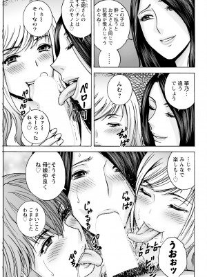 アクションピザッツ 2024年4月号 [DL版]_339
