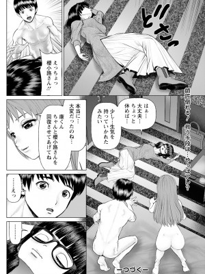 アクションピザッツ 2024年4月号 [DL版]_140